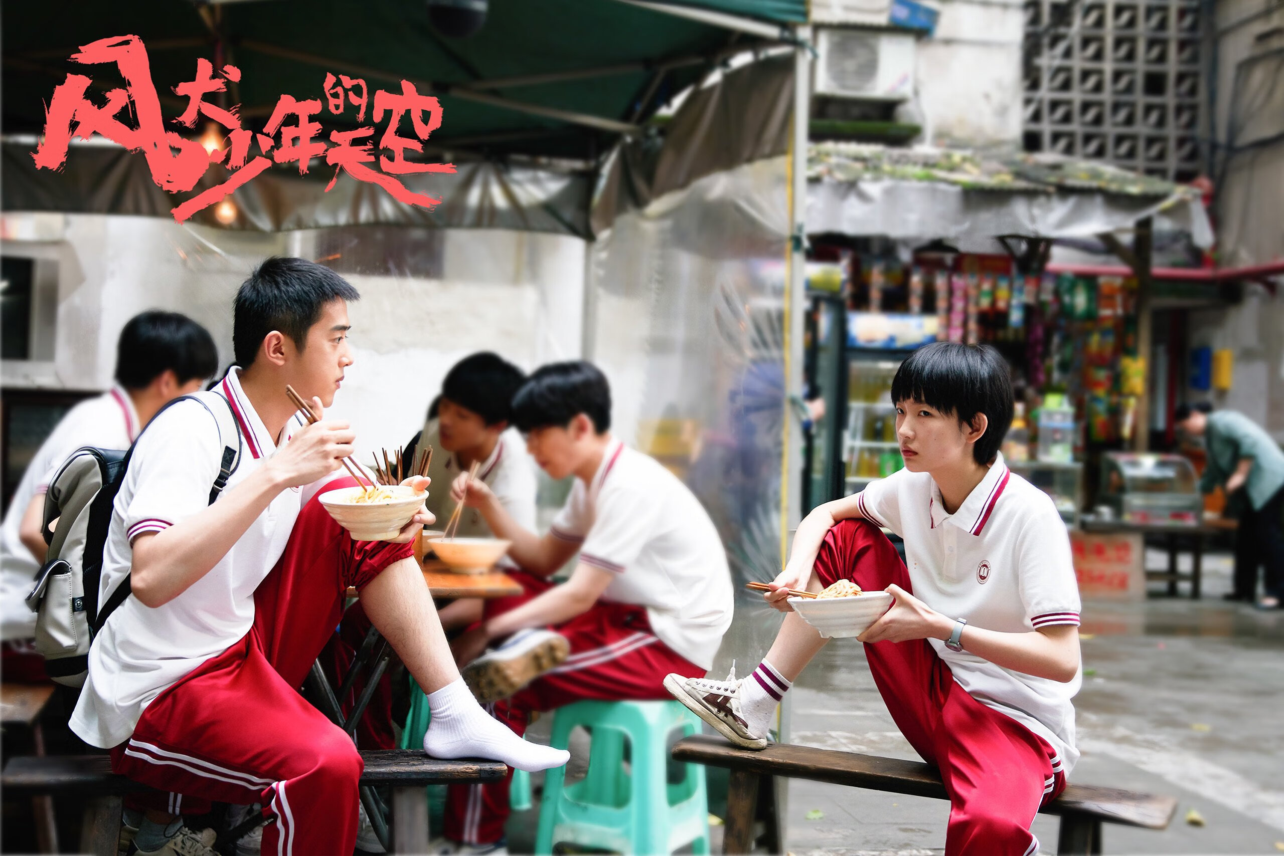 冬季极限运动公开课走进中学课堂,极限运动欣赏课有感